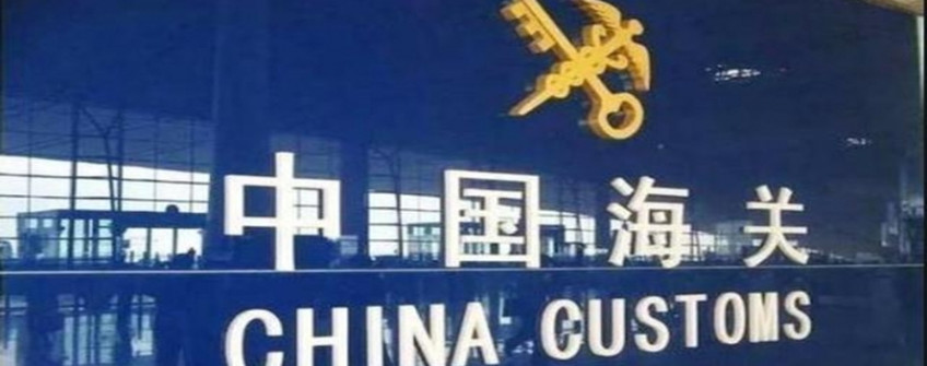 收支口货物通关票据有哪些？？？？？？常见过失有哪些？？？？？？怎样提防？？？？？？